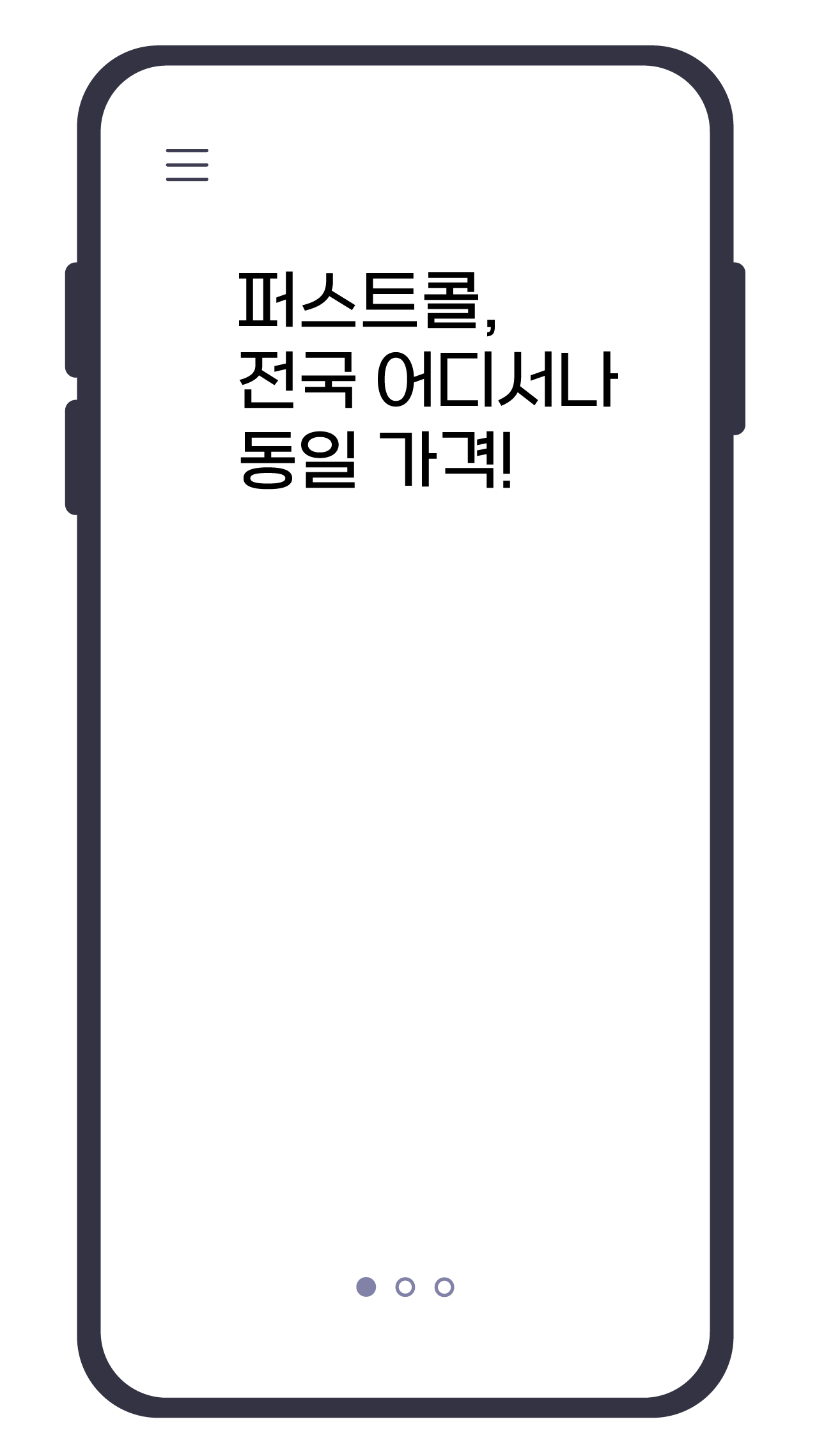 장비불러 앱 화면